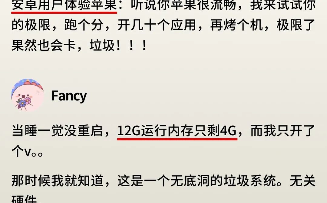安卓已经不卡了，你为什么还要买苹果？