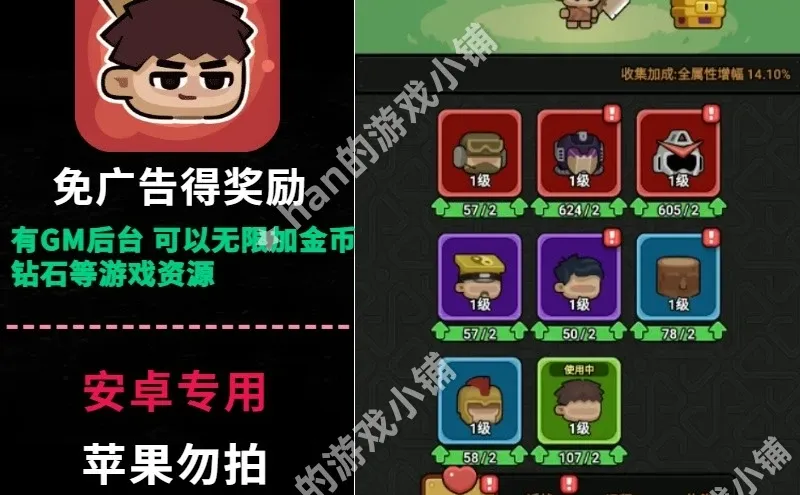 废物成神 免广告 无限金币抽卡资源安卓app