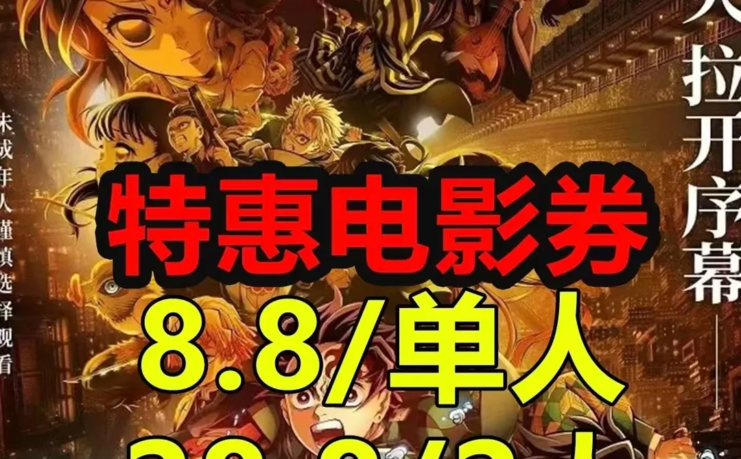 谁懂啊！挖到电影票省钱密码的快乐！