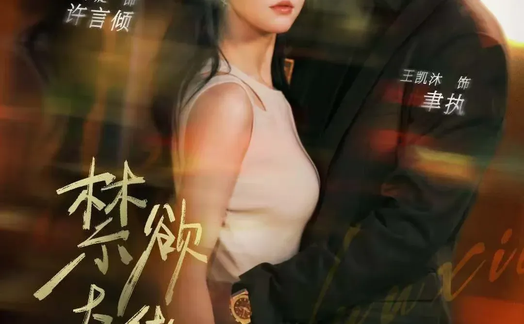 白月光回果子了，全体起立，鼓掌