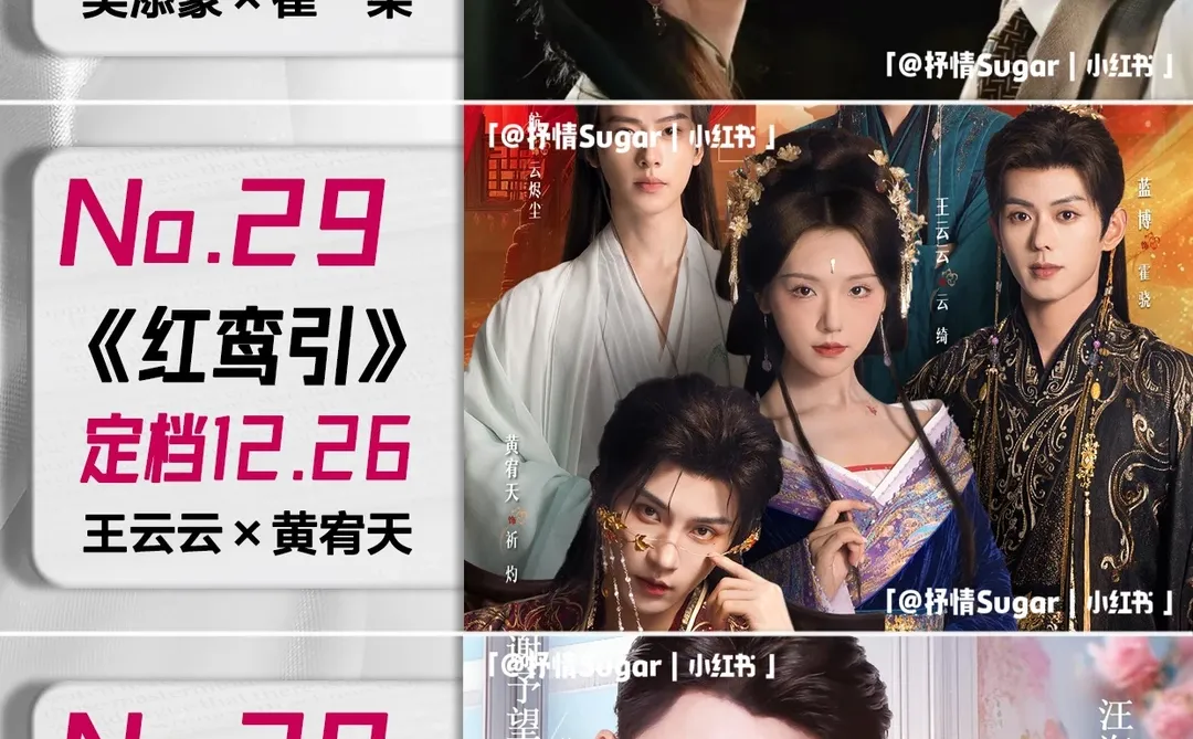 12月定档短剧第三弹！顶流CP大乱斗🔥