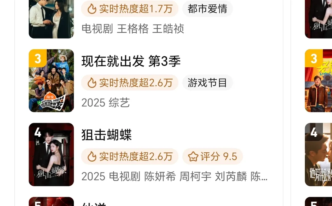 《方夏》破腾讯视频竖屏短剧历史最高热度