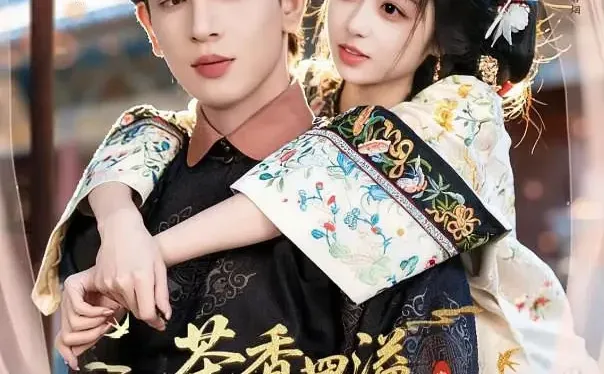 清宫穿越小甜剧上线‼️女主开局就是地狱模式