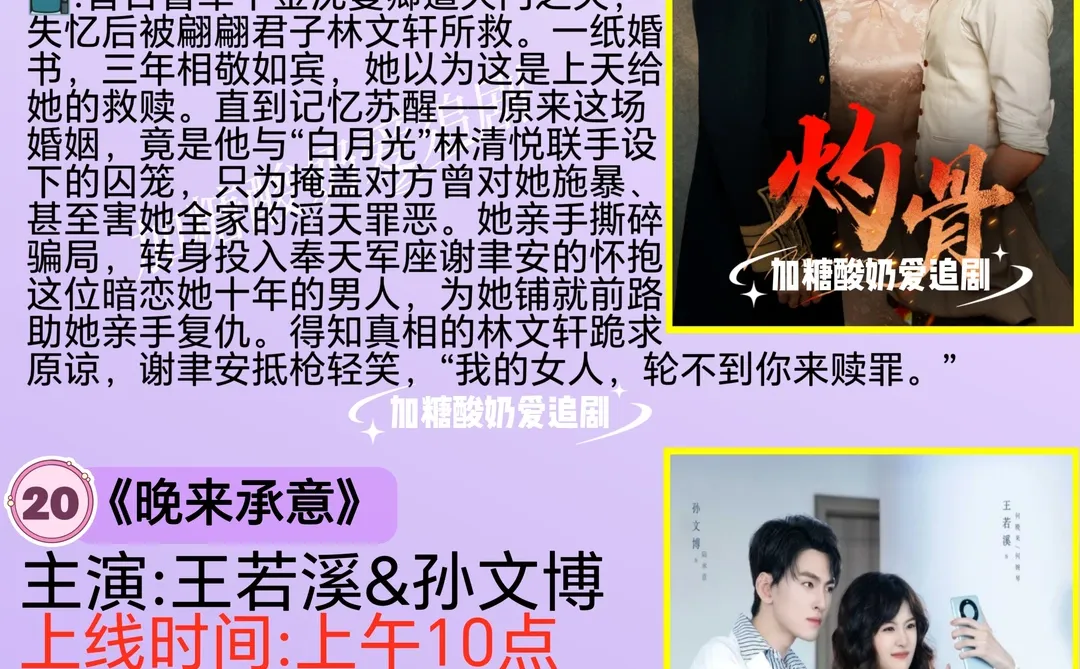 天花板短剧💥12月16日热门短剧预告