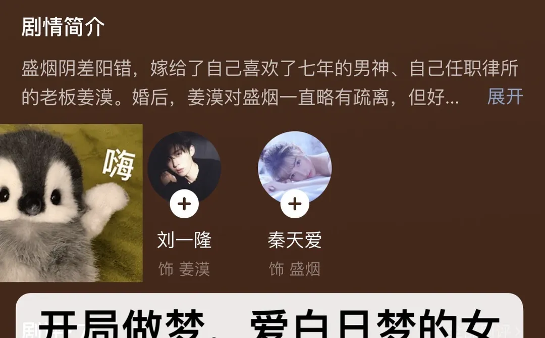 慎入！非粉路人不端水！短剧随手记录（42）