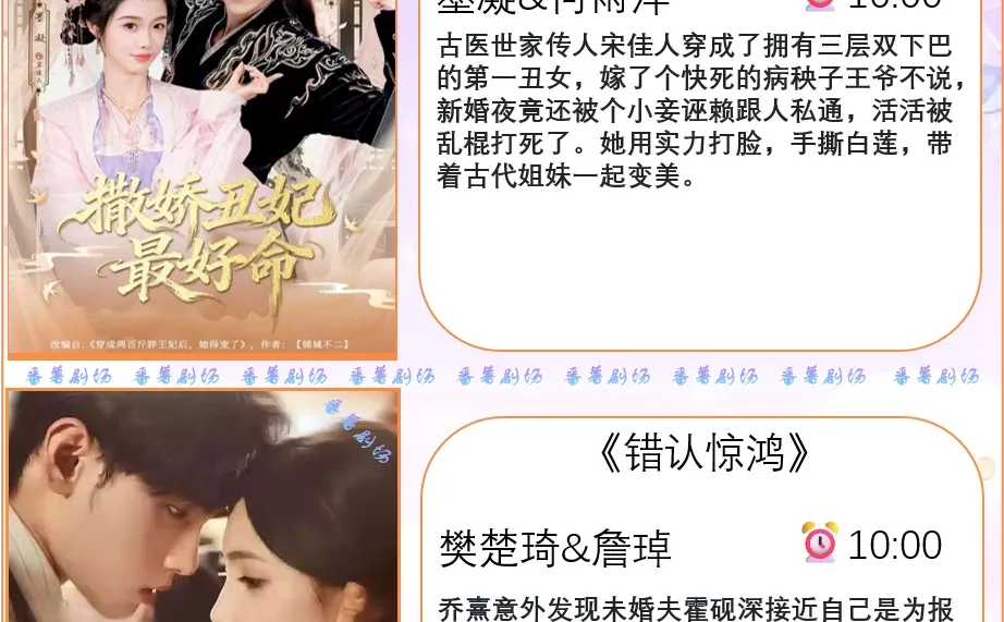 📺2025/12/12短剧上新