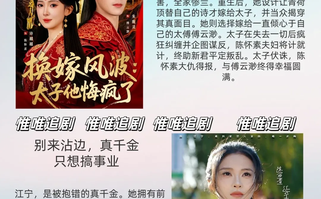 25年12月16日短剧预告