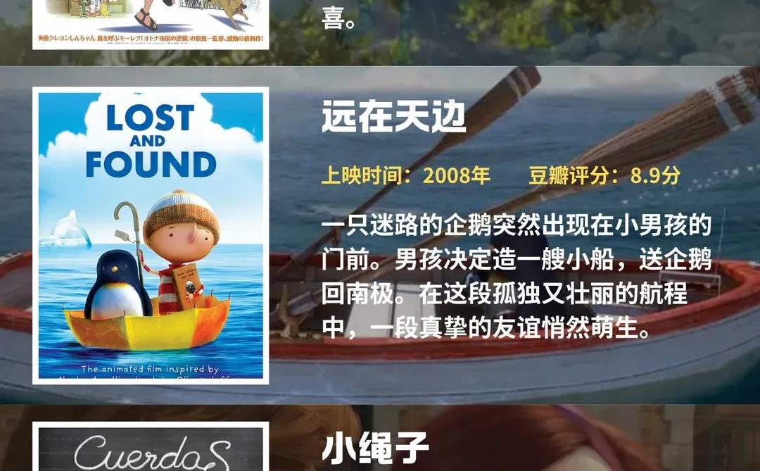 一定带孩子看的24部经典高分动画电影!