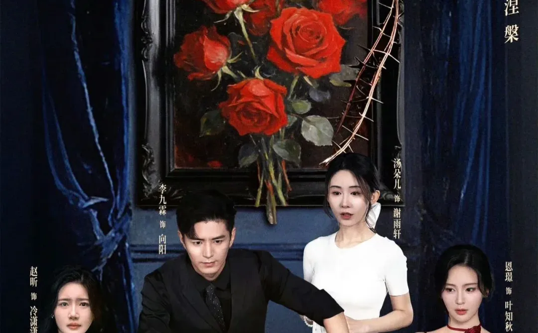 定档12.13✅李九霖❌恩璟《谎颜》