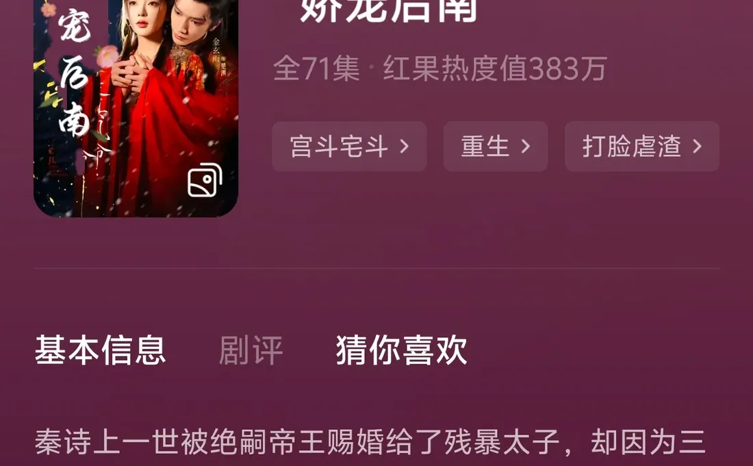 四部短剧@戏尺度绝了，全程高能预警