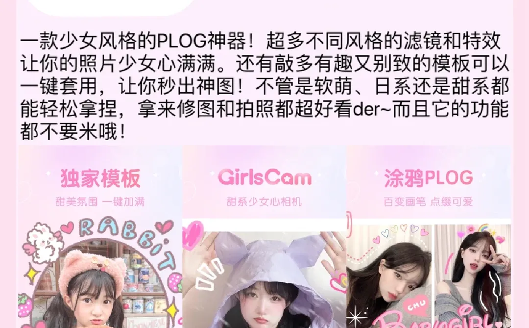 闺蜜推荐的5款奇奇怪怪的APP⁉️敲好玩啊