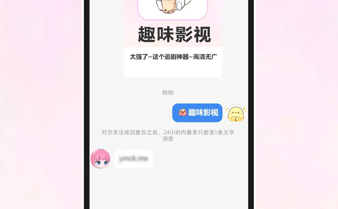 💖太赞了!这个追剧神器也太强了吧~🔥