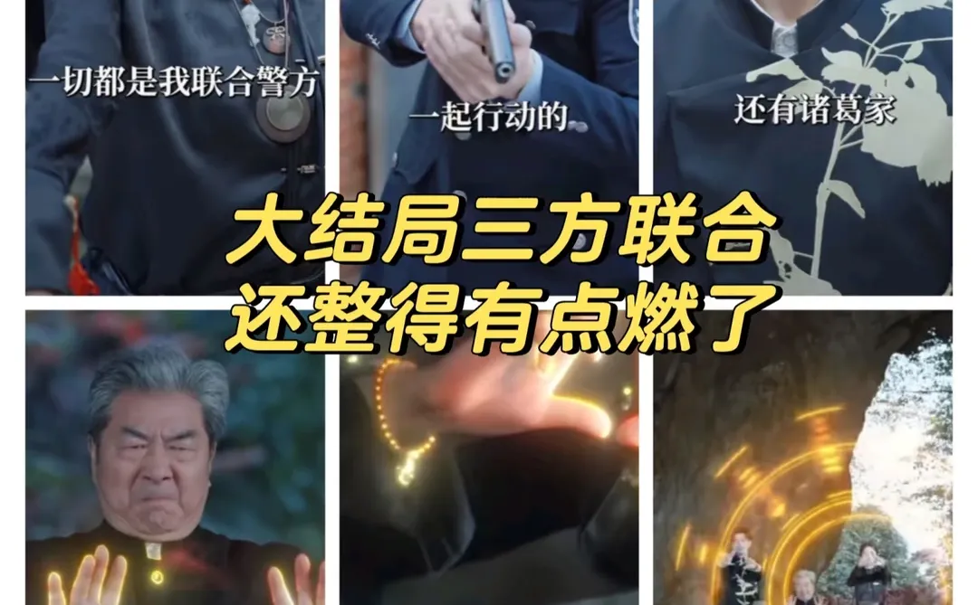 好看高走捉鬼剧,无男主,没有嘴炮节奏快