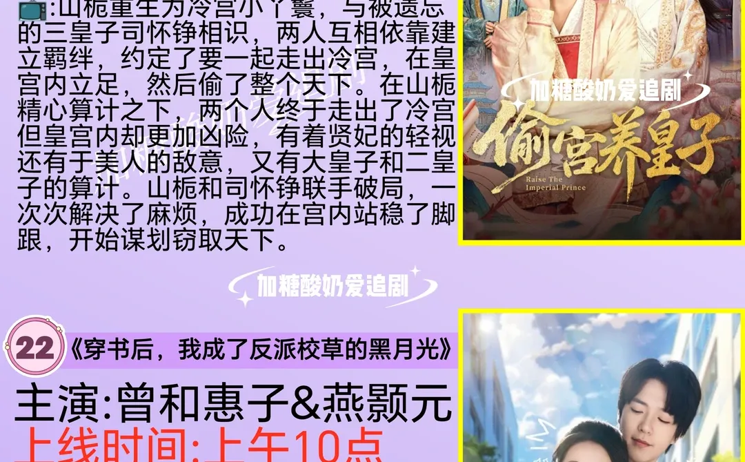 天花板短剧💥12月14日热门短剧预告