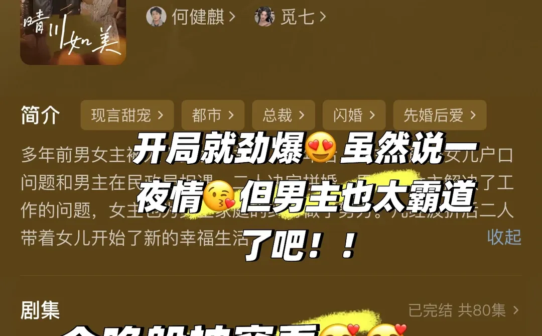 近期爆火带感刺激迟度大剧‼️好上头🥰🥰