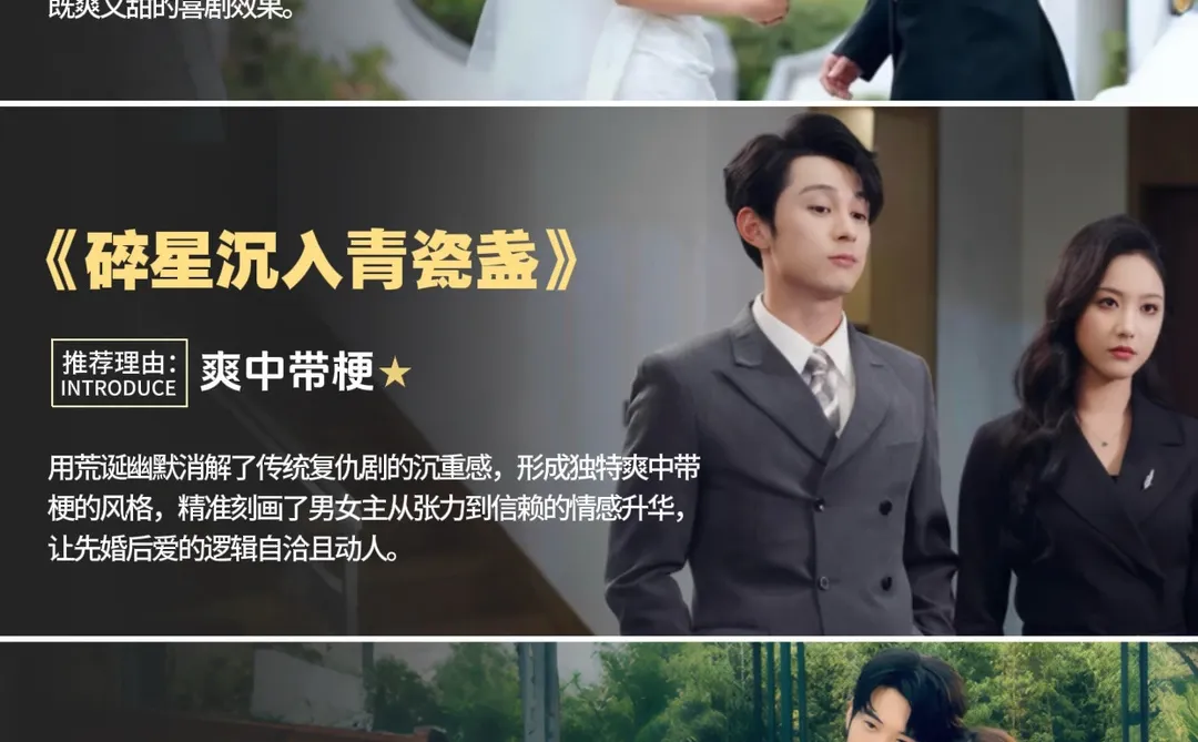 必看26部先婚后爱短剧!来自影视从业者推荐