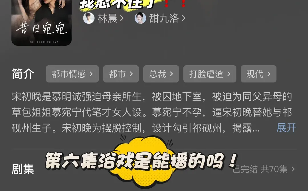 原来不是我不喜欢看短剧😍😍😍