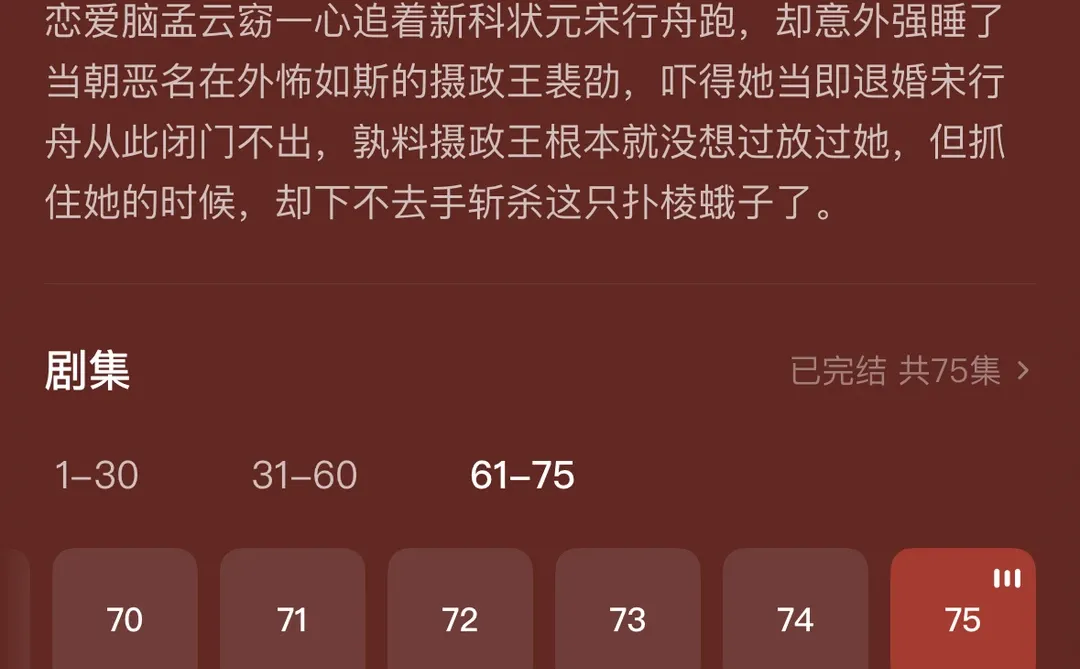 熬夜也要看完的短剧！快去看！