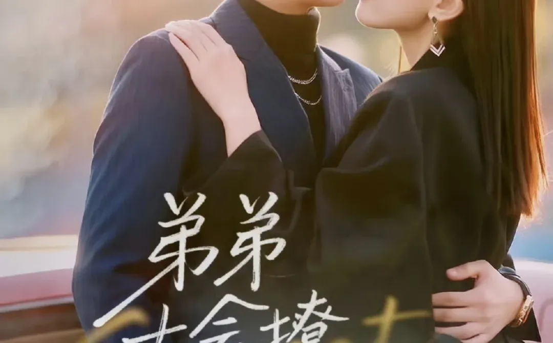 12月15日短剧预告❤️王皓祯林枫松上新🥳