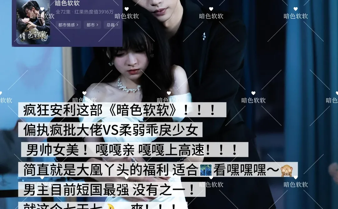 2025心中的短剧天花板！5⃣个天花板人设