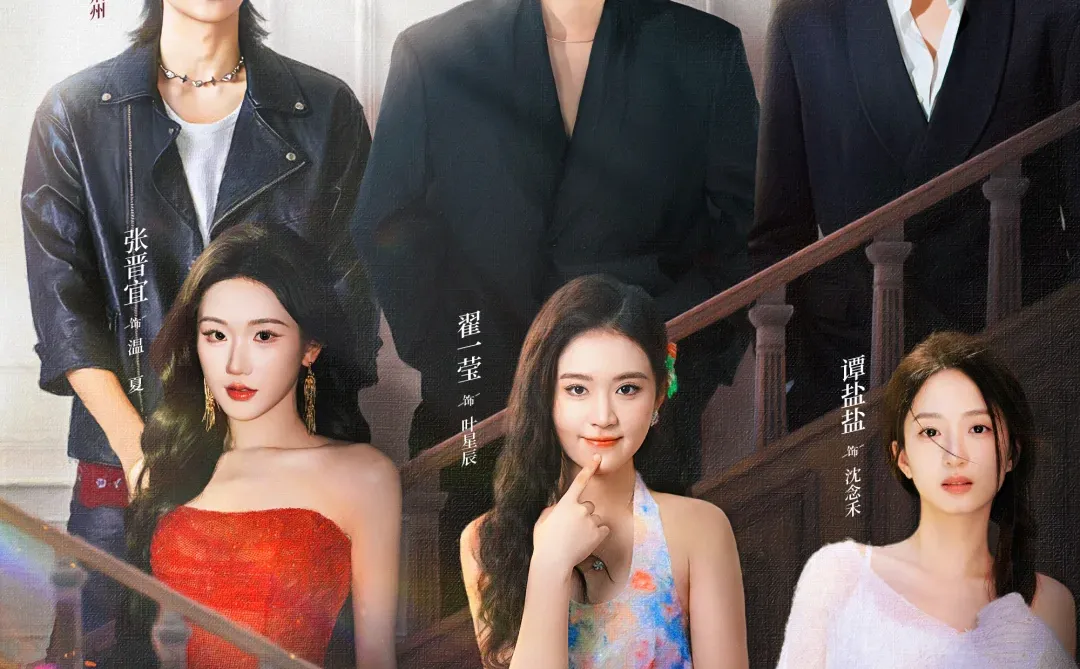 昼以继夜，阵容官宣