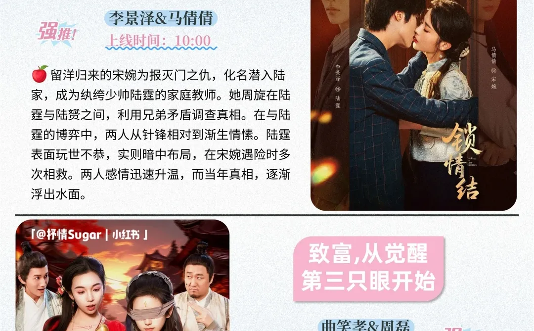 短剧预告 | 12月12日热门短剧上新推荐