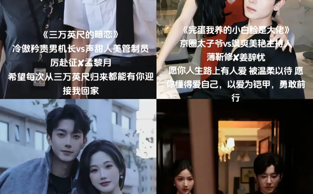 这几部是我眼中的短剧天花板，无一能超越