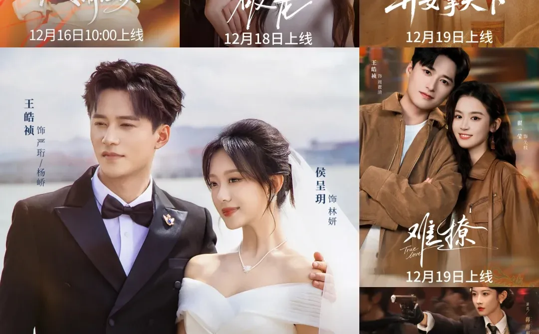 这定档短剧阵容鲨疯了！你期待哪一部？