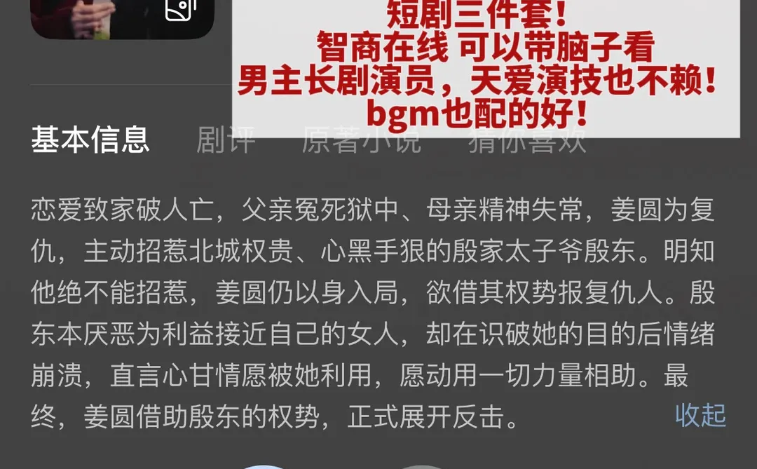 盘点近期好剧分享👌