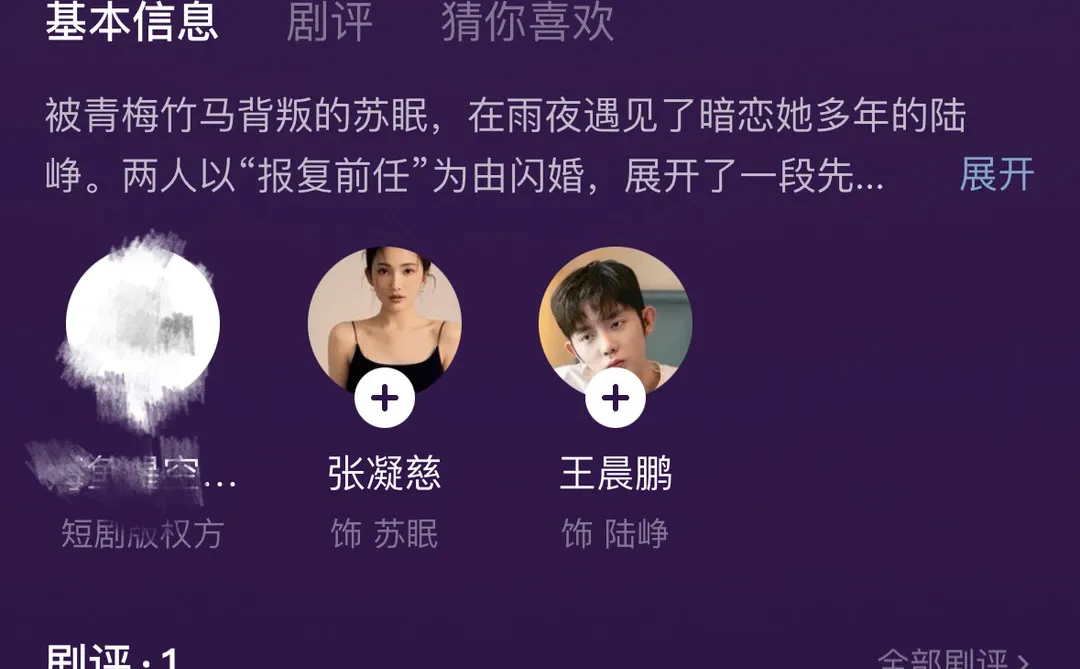 12.15~短剧测评(🔴纯主观)