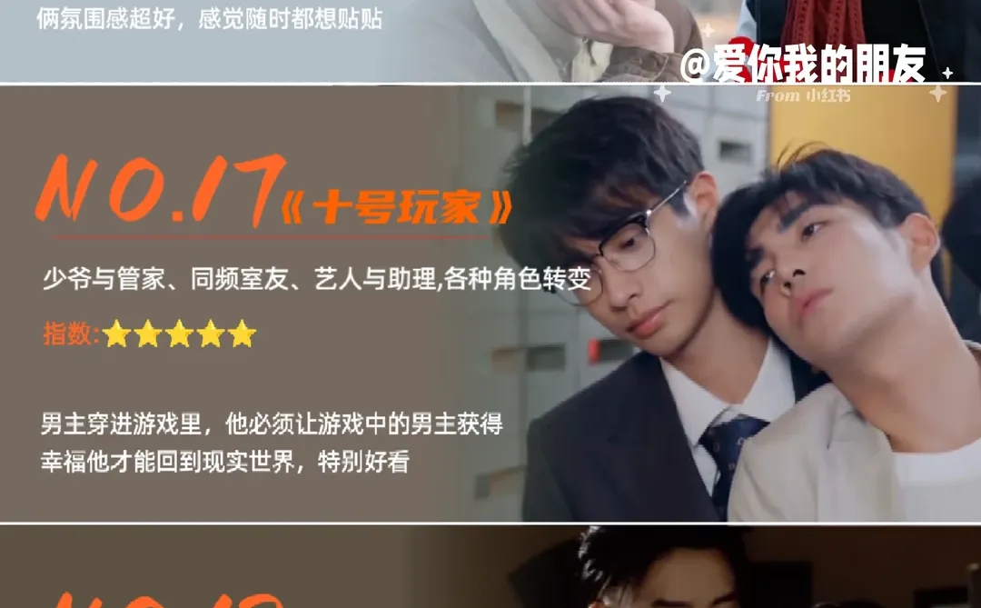 平替来了❗18部同样环大陆播放的国产bl剧