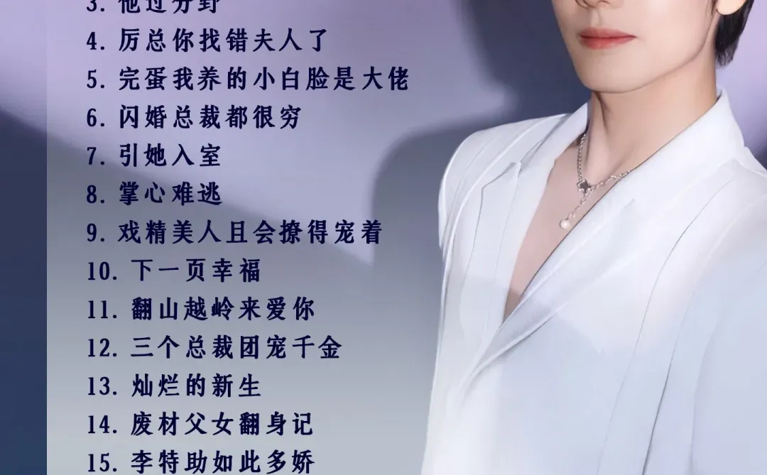 曾辉短剧TOP9及最全剧单来了❗