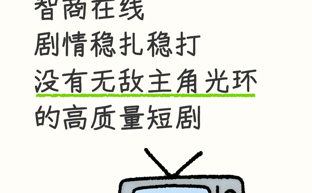 短剧推荐推荐我要看短剧哈哈哈哈
