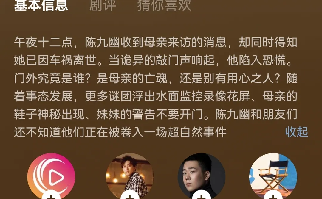 18部悬疑推理短剧推荐（一）