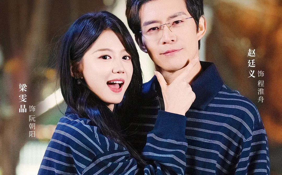 《朝阳似我》热度值破9590万！