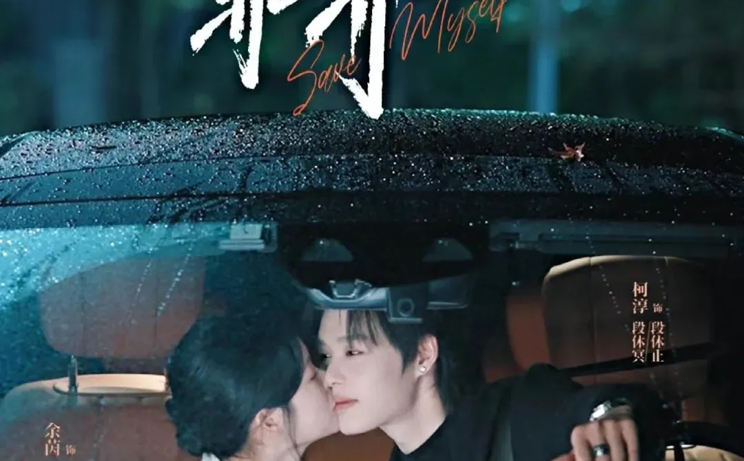 请大数据推给《好一个乖乖女》追剧人!!!