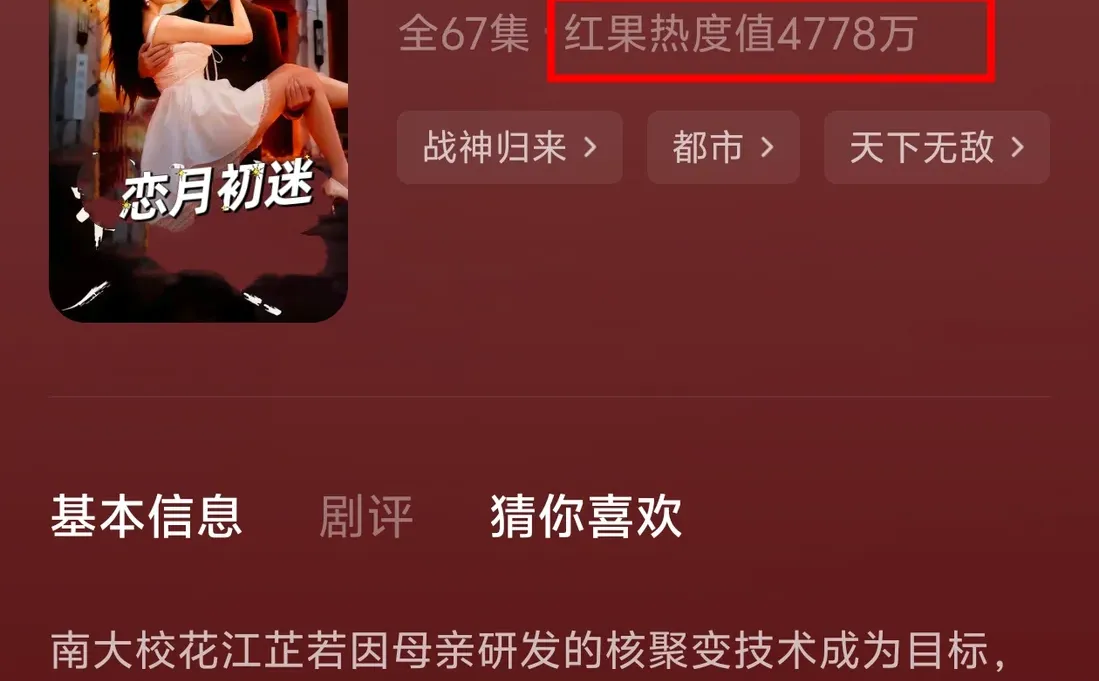 四部短剧越界纠缠难止步，暧昧升温间尽是勾