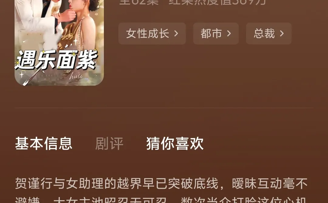 四部短剧甜宠双强互撩！反转爽点密集到上头