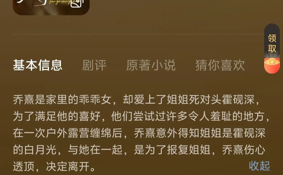 剧荒救星!9部爽虐短剧刷到凌晨不困