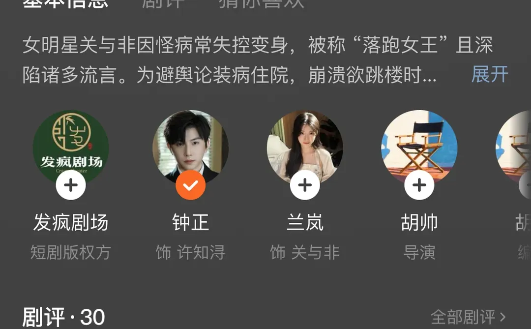 看过才推荐 | 好看的短剧推荐他来了