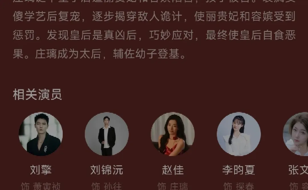 盘一盘近期看的短剧