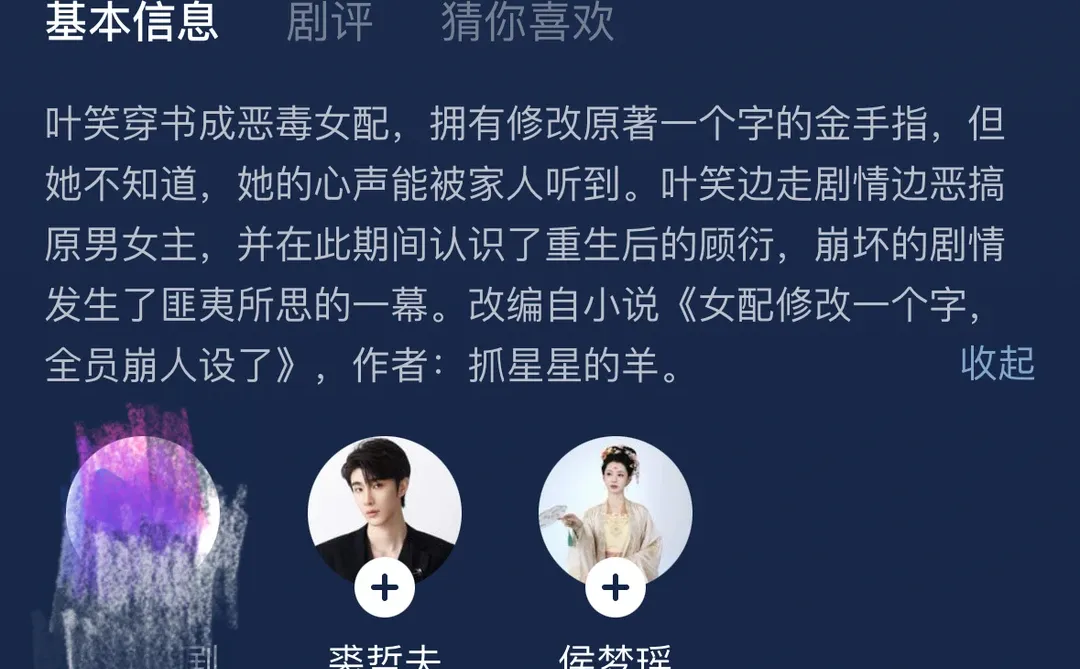 12.5~短剧测评(今天还不错哦👍)