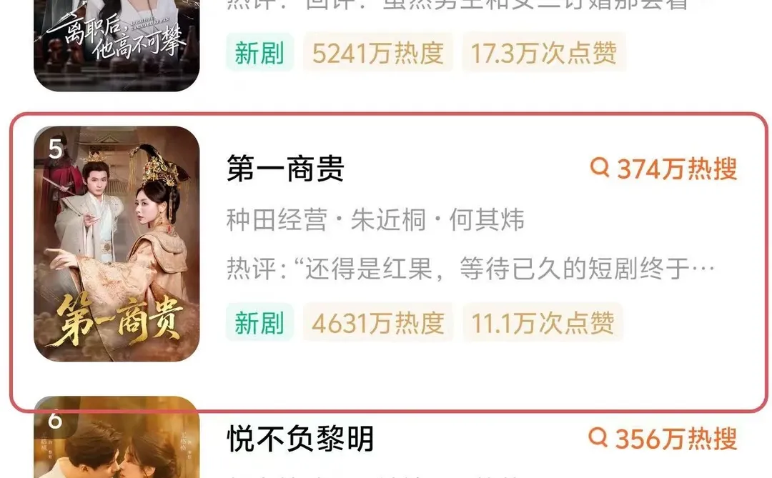 上新不久就已经小爆了🎉🎉