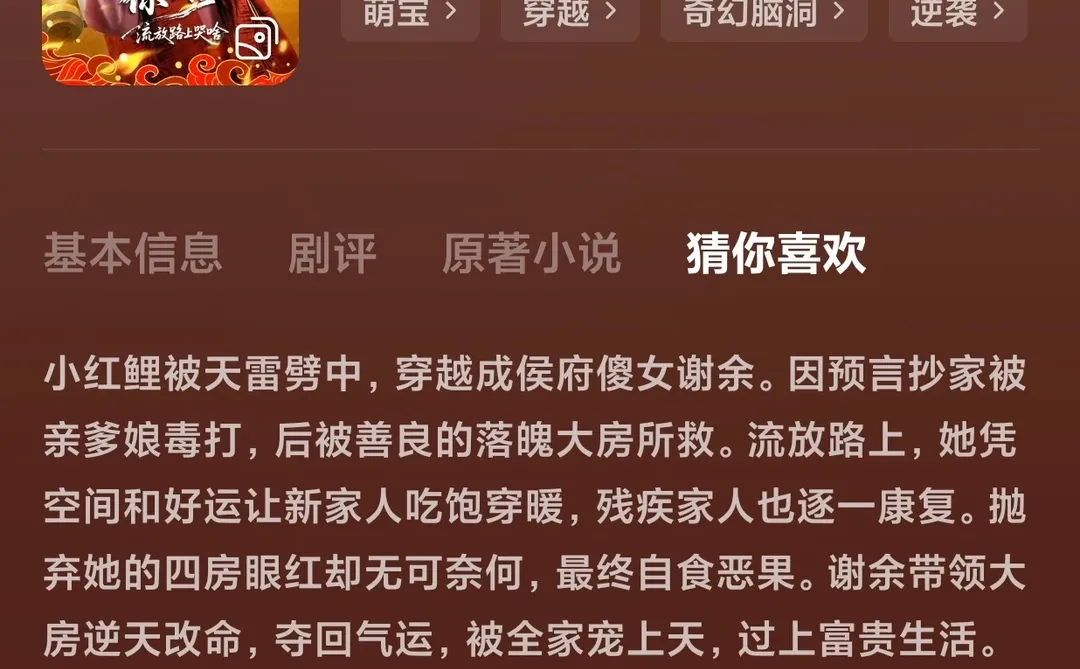 🤣🤣这流放剧也太好笑了！