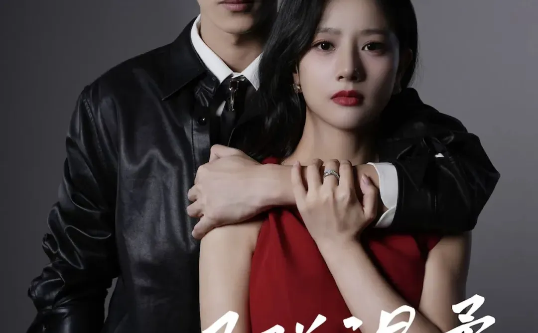 🔥🔥姚冠宇《他比子弹温柔》全集上新喽