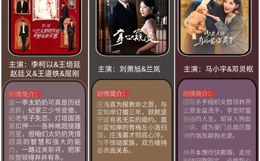 播放破十亿短剧盘点，你看过哪几部？