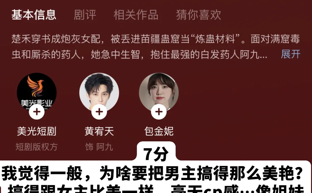 本周短剧审判记录|纯主观打分榜单(第27期)