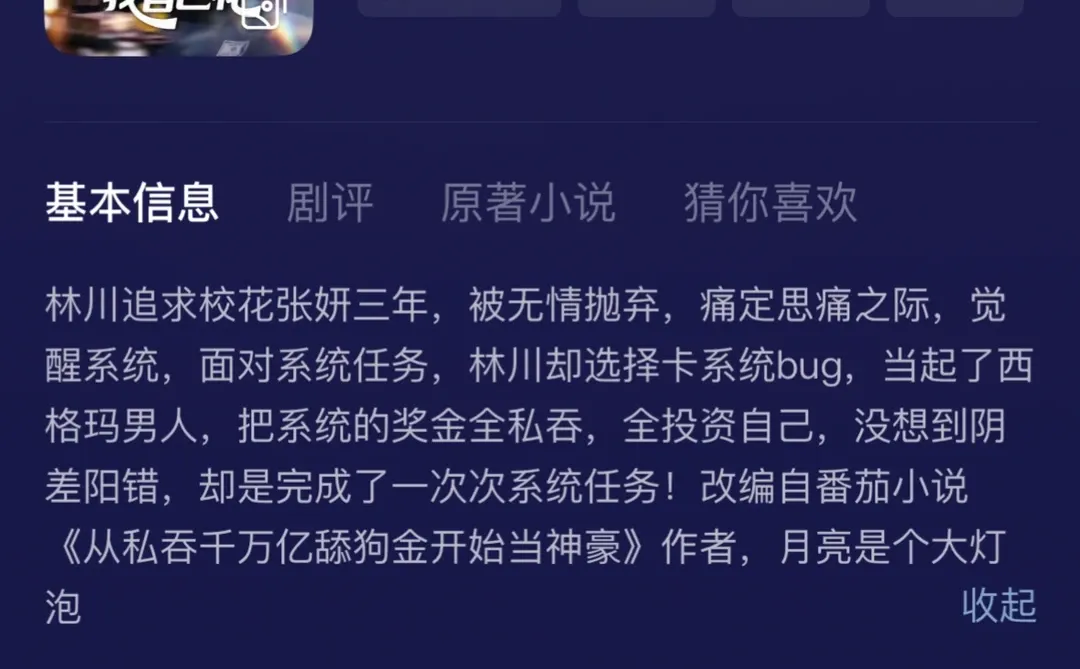 🍎热播短剧推荐——1026