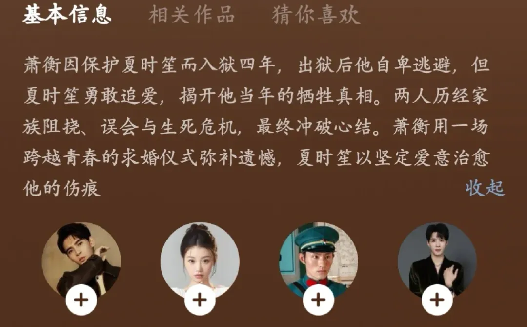 看过的短剧推荐第一弹