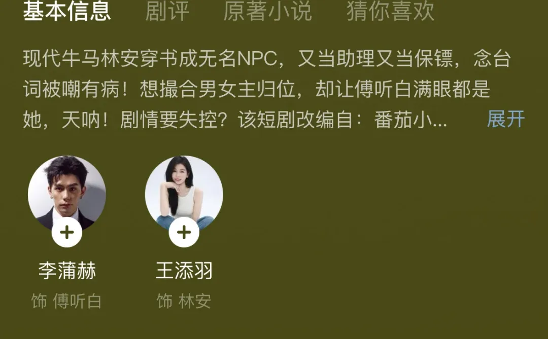 系统崩坏后我靠整活续命🟢好看❗️反套路甜剧